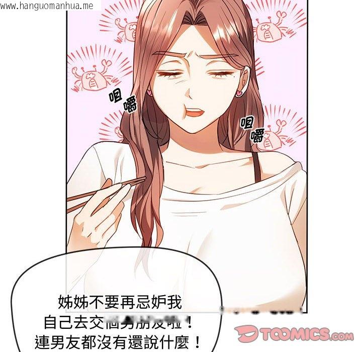 韩国漫画无法克制的爱/难以克制的欲望韩漫_无法克制的爱/难以克制的欲望-第13话在线免费阅读-韩国漫画-第39张图片