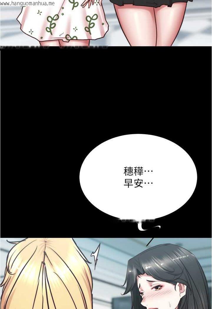 韩国漫画小裤裤笔记韩漫_小裤裤笔记-第173话-阿姨，现在换妳了在线免费阅读-韩国漫画-第68张图片