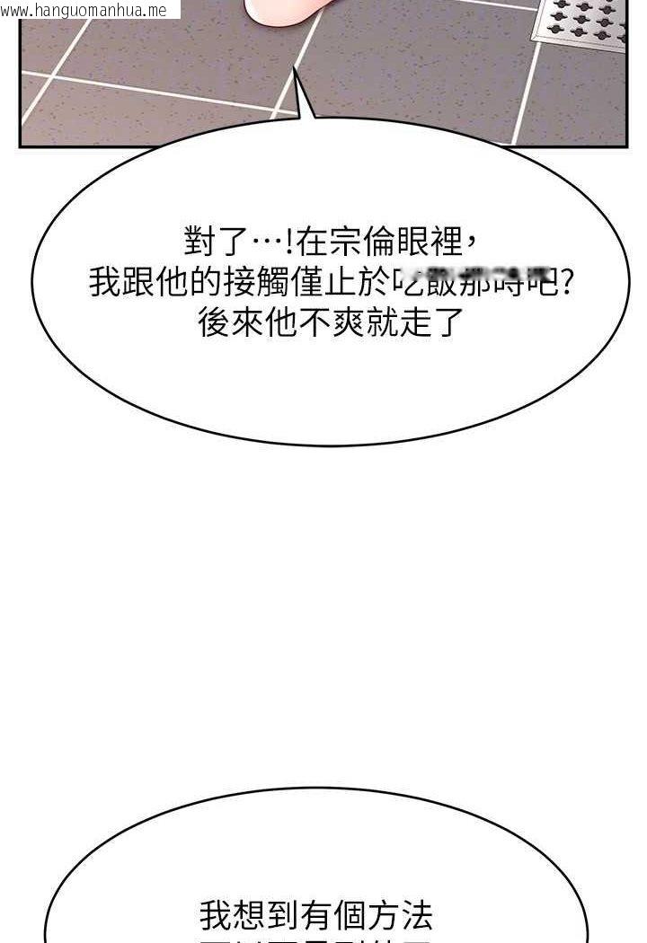 韩国漫画直播主的流量密码韩漫_直播主的流量密码-第18话-和玩具完全没得比在线免费阅读-韩国漫画-第104张图片