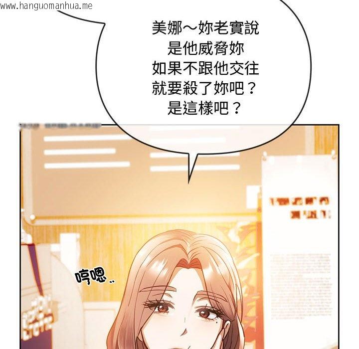 韩国漫画无法克制的爱/难以克制的欲望韩漫_无法克制的爱/难以克制的欲望-第13话在线免费阅读-韩国漫画-第24张图片