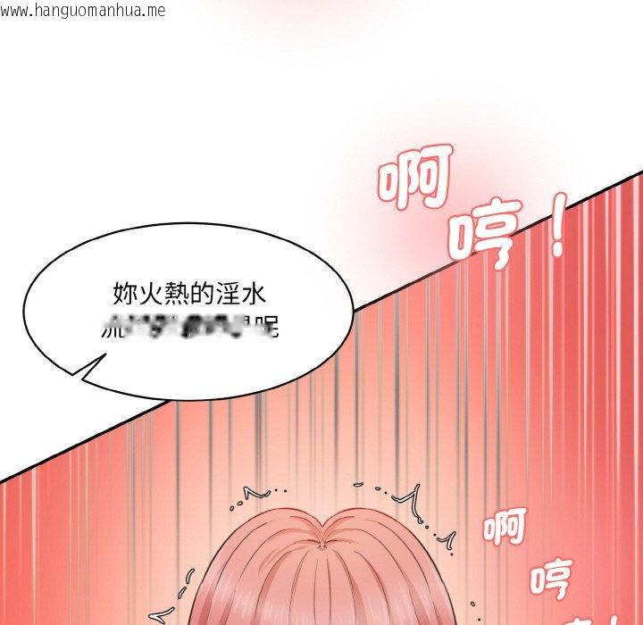 韩国漫画神秘香味研究室/情迷研究室韩漫_神秘香味研究室/情迷研究室-第18话在线免费阅读-韩国漫画-第158张图片