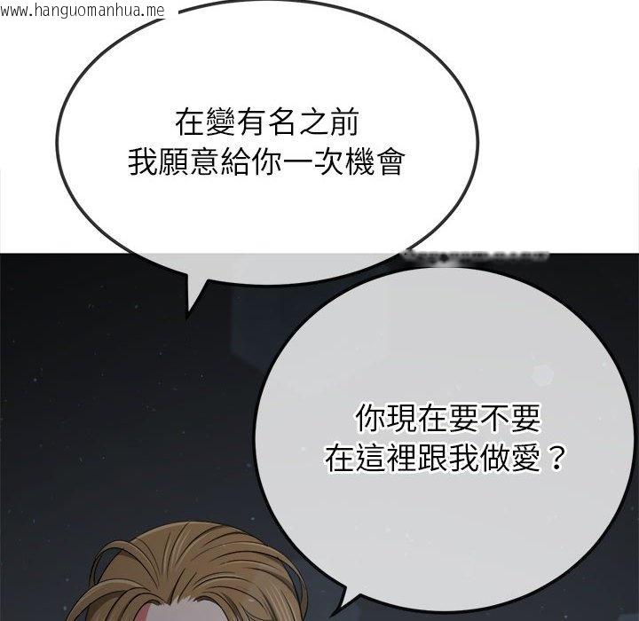 韩国漫画恶女勾勾缠/难缠小恶女韩漫_恶女勾勾缠/难缠小恶女-第195话在线免费阅读-韩国漫画-第81张图片