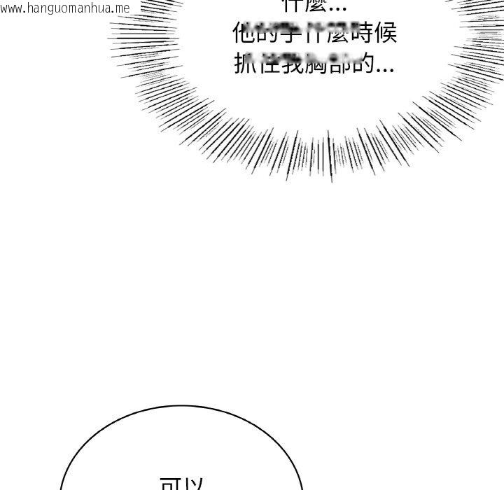 韩国漫画屋檐下的光/当我们住在一起韩漫_屋檐下的光/当我们住在一起-第16话在线免费阅读-韩国漫画-第98张图片