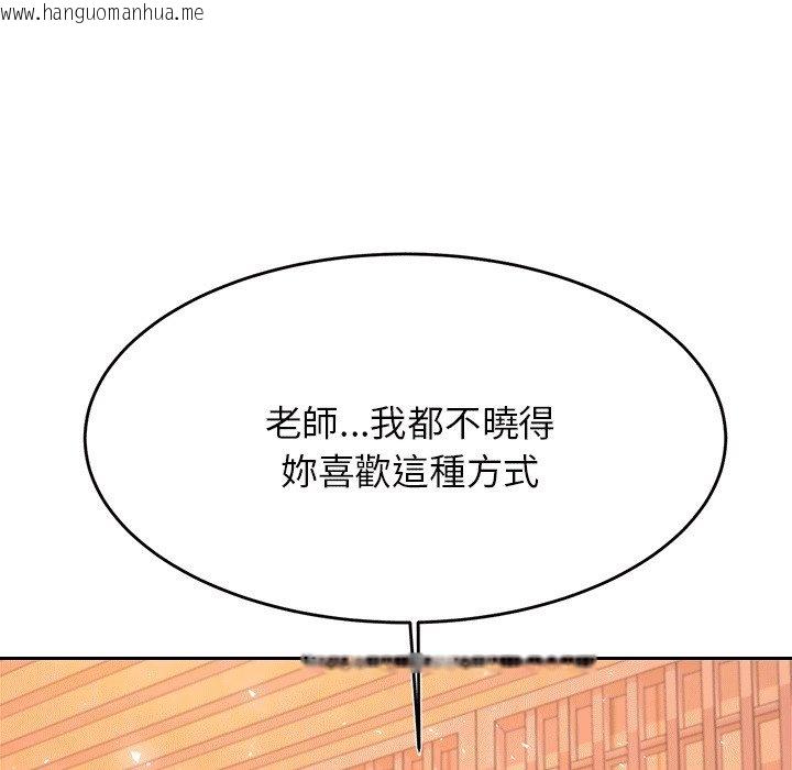 韩国漫画老师的课外教学/我的专属老师韩漫_老师的课外教学/我的专属老师-第29话在线免费阅读-韩国漫画-第48张图片