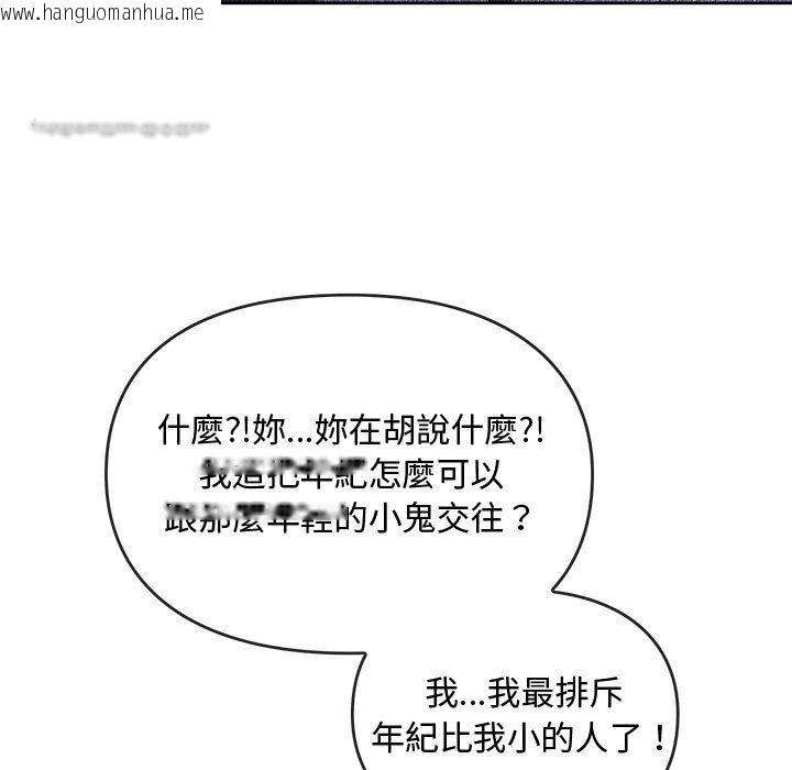 韩国漫画无法克制的爱/难以克制的欲望韩漫_无法克制的爱/难以克制的欲望-第13话在线免费阅读-韩国漫画-第54张图片