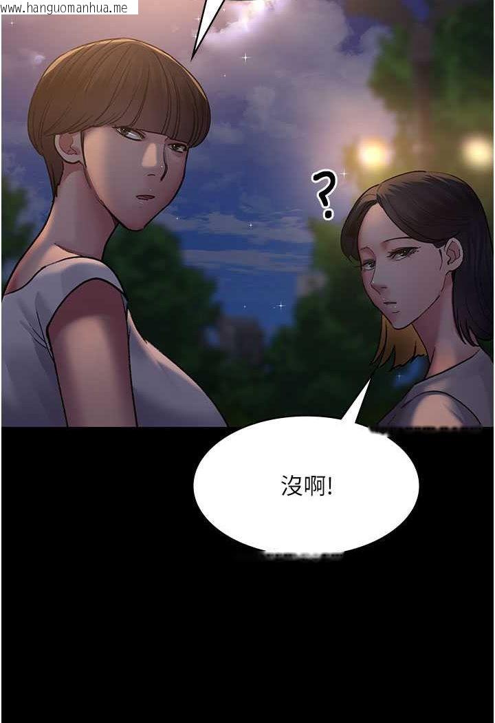 韩国漫画夜间诊疗室韩漫_夜间诊疗室-第48话-被痴汉玷污的白衣天使在线免费阅读-韩国漫画-第110张图片