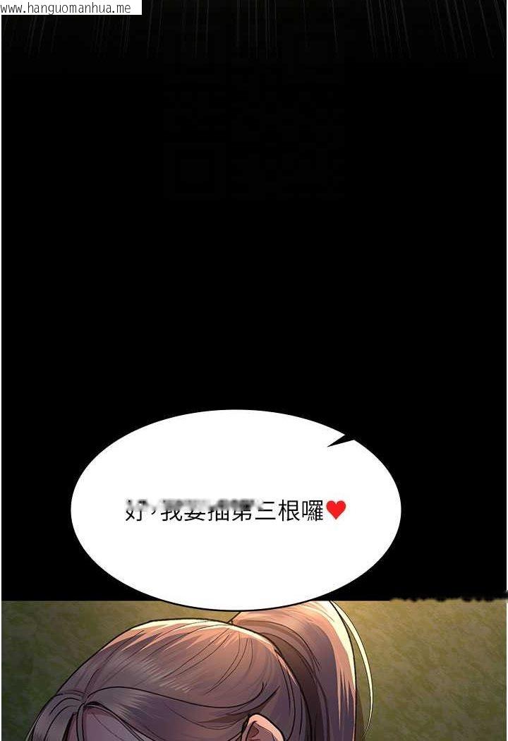 韩国漫画夜间诊疗室韩漫_夜间诊疗室-第48话-被痴汉玷污的白衣天使在线免费阅读-韩国漫画-第88张图片