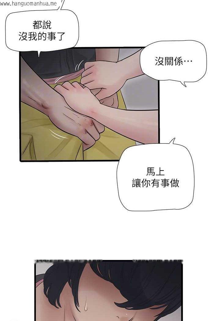 韩国漫画水电工日志韩漫_水电工日志-第34话-妳的鲍鱼就这么贱吗?在线免费阅读-韩国漫画-第56张图片