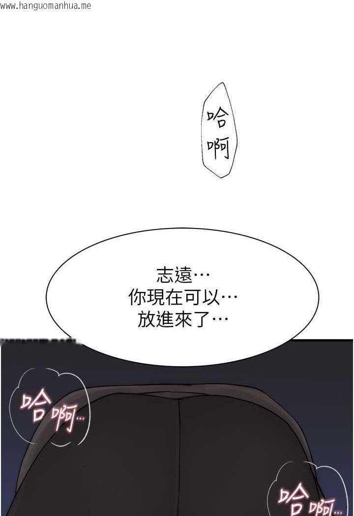 韩国漫画继母的香味韩漫_继母的香味-第44话-你想要的时候就来找我在线免费阅读-韩国漫画-第134张图片