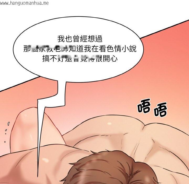 韩国漫画神秘香味研究室/情迷研究室韩漫_神秘香味研究室/情迷研究室-第18话在线免费阅读-韩国漫画-第74张图片