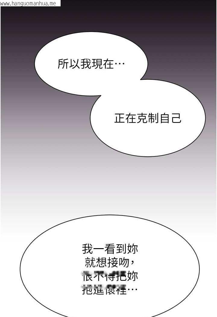 韩国漫画继母的香味韩漫_继母的香味-第44话-你想要的时候就来找我在线免费阅读-韩国漫画-第67张图片