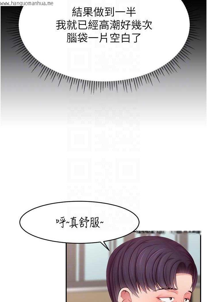 韩国漫画直播主的流量密码韩漫_直播主的流量密码-第18话-和玩具完全没得比在线免费阅读-韩国漫画-第98张图片