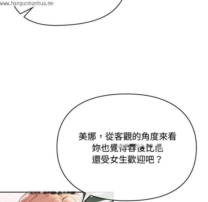 韩国漫画无法克制的爱/难以克制的欲望韩漫_无法克制的爱/难以克制的欲望-第13话在线免费阅读-韩国漫画-第40张图片