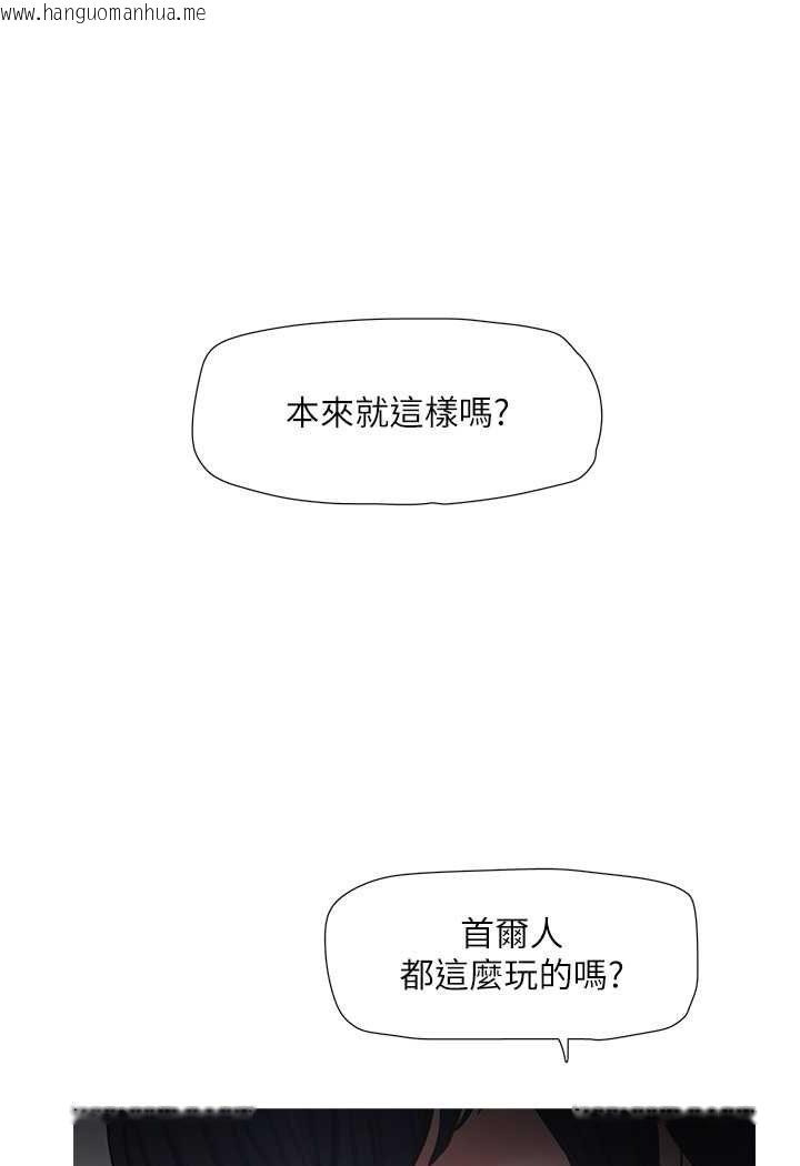 韩国漫画水电工日志韩漫_水电工日志-第34话-妳的鲍鱼就这么贱吗?在线免费阅读-韩国漫画-第42张图片