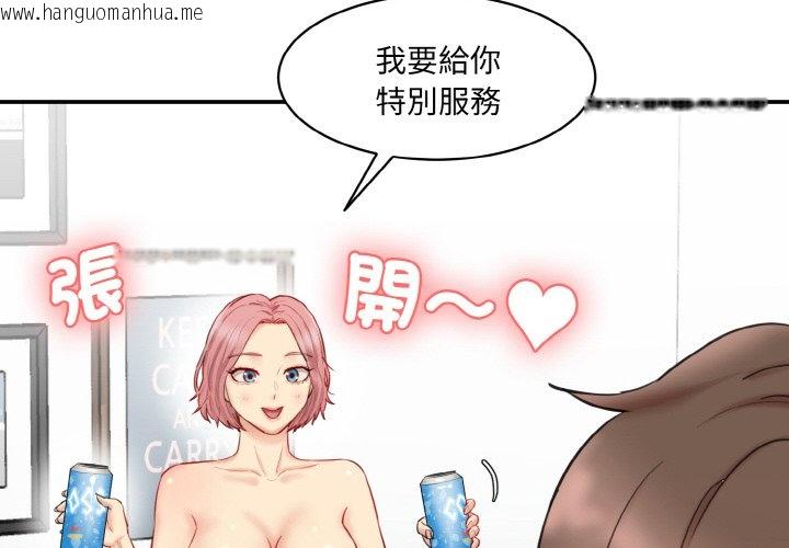 韩国漫画神秘香味研究室/情迷研究室韩漫_神秘香味研究室/情迷研究室-第18话在线免费阅读-韩国漫画-第4张图片