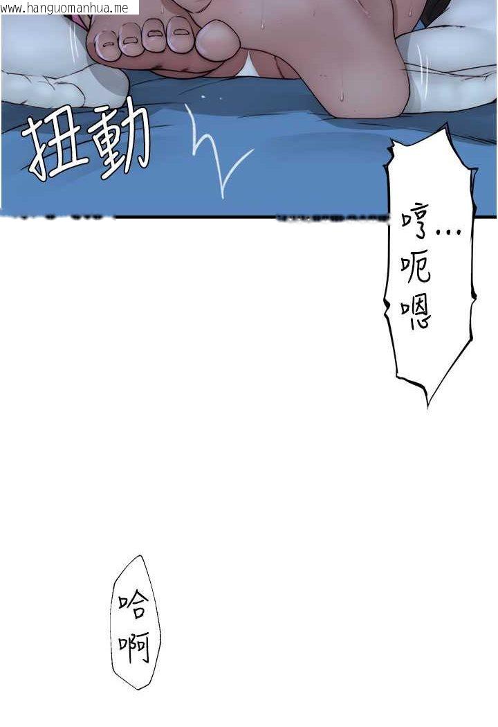 韩国漫画继母的香味韩漫_继母的香味-第44话-你想要的时候就来找我在线免费阅读-韩国漫画-第133张图片