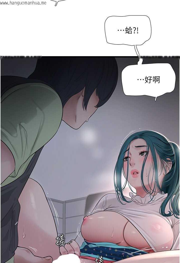 韩国漫画水电工日志韩漫_水电工日志-第34话-妳的鲍鱼就这么贱吗?在线免费阅读-韩国漫画-第17张图片