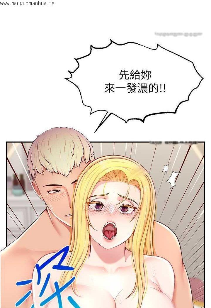 韩国漫画直播主的流量密码韩漫_直播主的流量密码-第18话-和玩具完全没得比在线免费阅读-韩国漫画-第36张图片