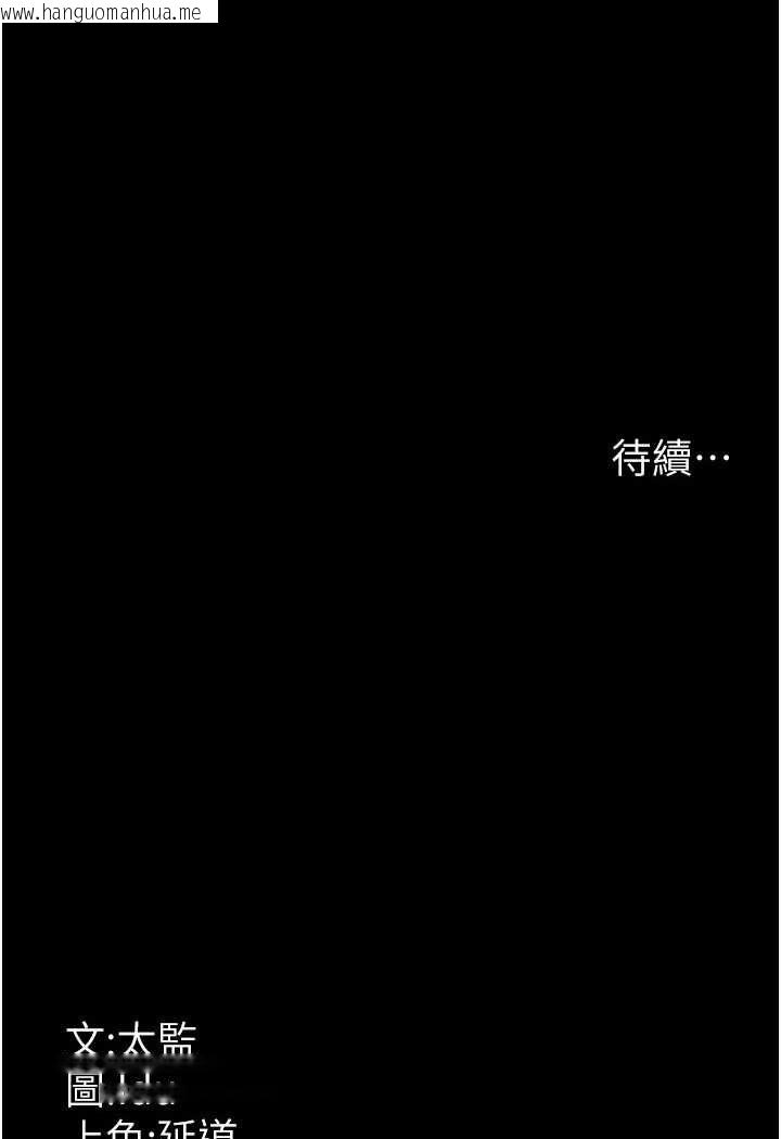 韩国漫画夜间诊疗室韩漫_夜间诊疗室-第48话-被痴汉玷污的白衣天使在线免费阅读-韩国漫画-第164张图片