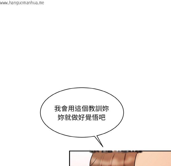 韩国漫画神秘香味研究室/情迷研究室韩漫_神秘香味研究室/情迷研究室-第18话在线免费阅读-韩国漫画-第103张图片