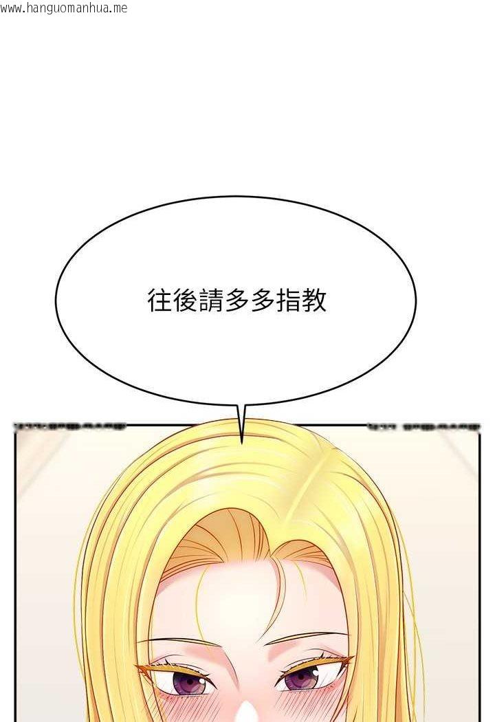 韩国漫画直播主的流量密码韩漫_直播主的流量密码-第18话-和玩具完全没得比在线免费阅读-韩国漫画-第61张图片