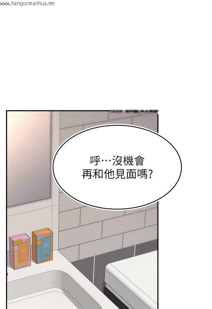 韩国漫画直播主的流量密码韩漫_直播主的流量密码-第18话-和玩具完全没得比在线免费阅读-韩国漫画-第100张图片