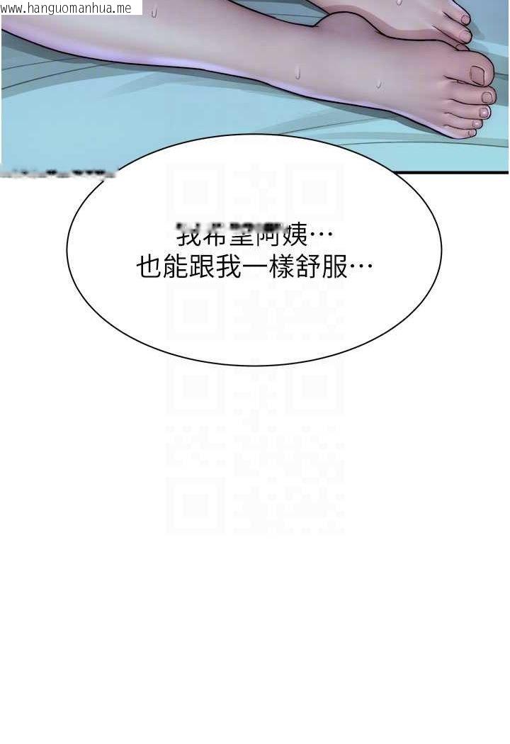 韩国漫画继母的香味韩漫_继母的香味-第44话-你想要的时候就来找我在线免费阅读-韩国漫画-第74张图片