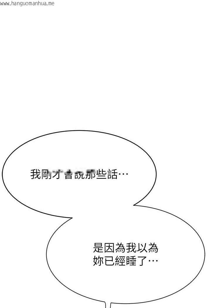 韩国漫画继母的香味韩漫_继母的香味-第44话-你想要的时候就来找我在线免费阅读-韩国漫画-第104张图片