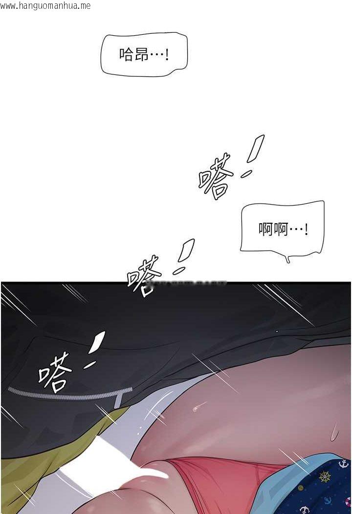 韩国漫画水电工日志韩漫_水电工日志-第34话-妳的鲍鱼就这么贱吗?在线免费阅读-韩国漫画-第33张图片