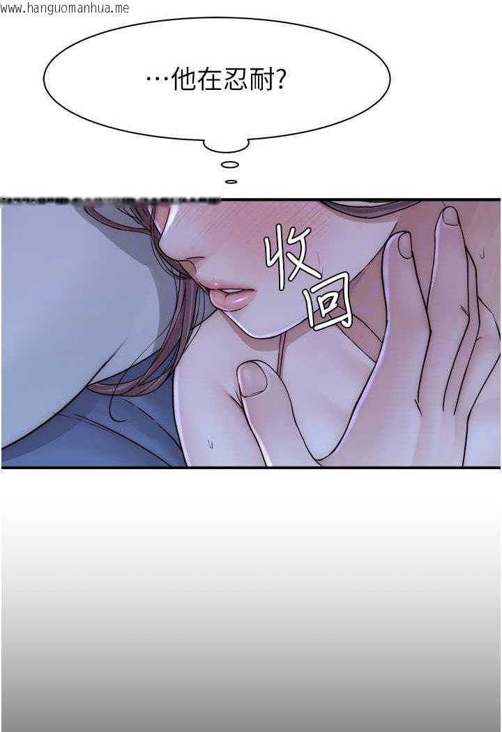 韩国漫画继母的香味韩漫_继母的香味-第44话-你想要的时候就来找我在线免费阅读-韩国漫画-第75张图片