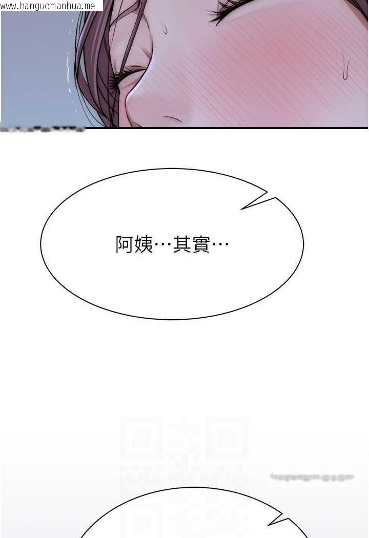 韩国漫画继母的香味韩漫_继母的香味-第44话-你想要的时候就来找我在线免费阅读-韩国漫画-第63张图片