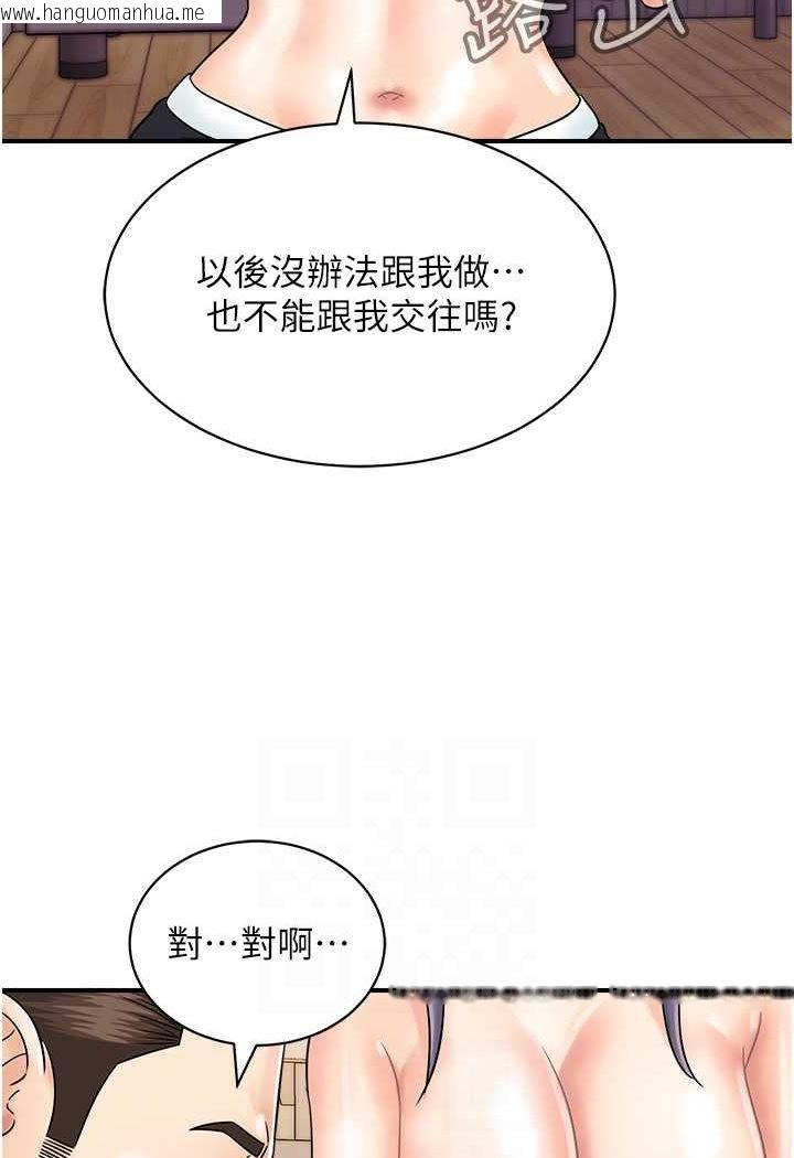 韩国漫画行动扫码鸡韩漫_行动扫码鸡-第40话-妳们都得听我的在线免费阅读-韩国漫画-第14张图片