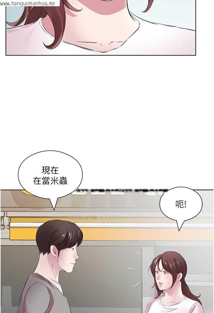 韩国漫画今天吃饱了吗？韩漫_今天吃饱了吗？-第27话-梦寐以求的男人在线免费阅读-韩国漫画-第33张图片