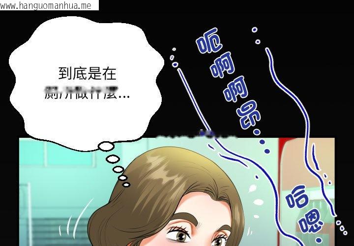 韩国漫画阿姨/意想不到的关系/意外的露水之缘韩漫_阿姨/意想不到的关系/意外的露水之缘-第106话在线免费阅读-韩国漫画-第3张图片