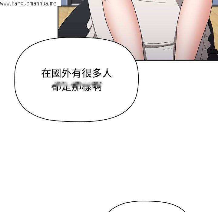 韩国漫画小孩子才做选择韩漫_小孩子才做选择-第86话在线免费阅读-韩国漫画-第133张图片