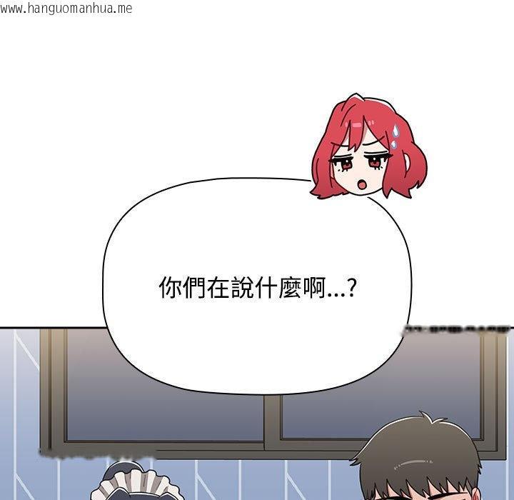 韩国漫画小孩子才做选择韩漫_小孩子才做选择-第86话在线免费阅读-韩国漫画-第47张图片