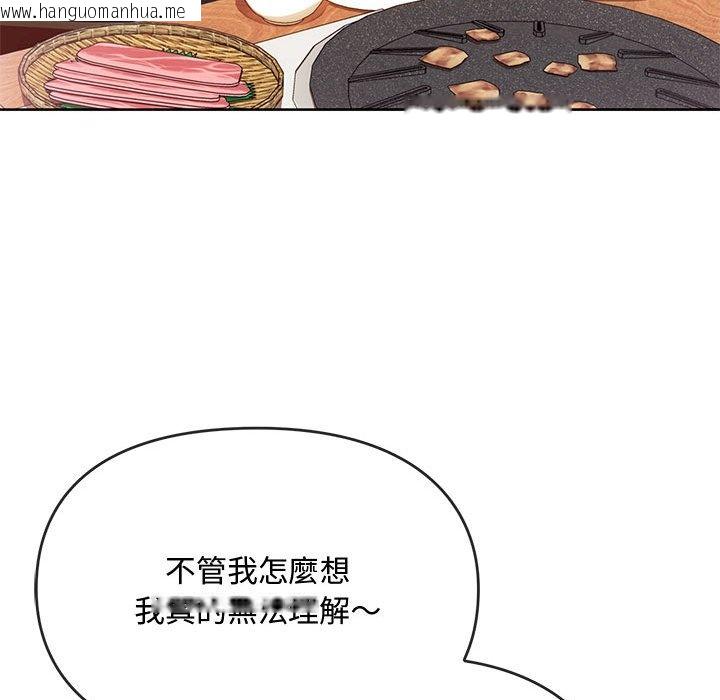 韩国漫画无法克制的爱/难以克制的欲望韩漫_无法克制的爱/难以克制的欲望-第13话在线免费阅读-韩国漫画-第23张图片