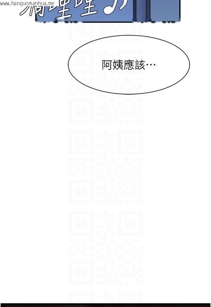 韩国漫画继母的香味韩漫_继母的香味-第44话-你想要的时候就来找我在线免费阅读-韩国漫画-第23张图片