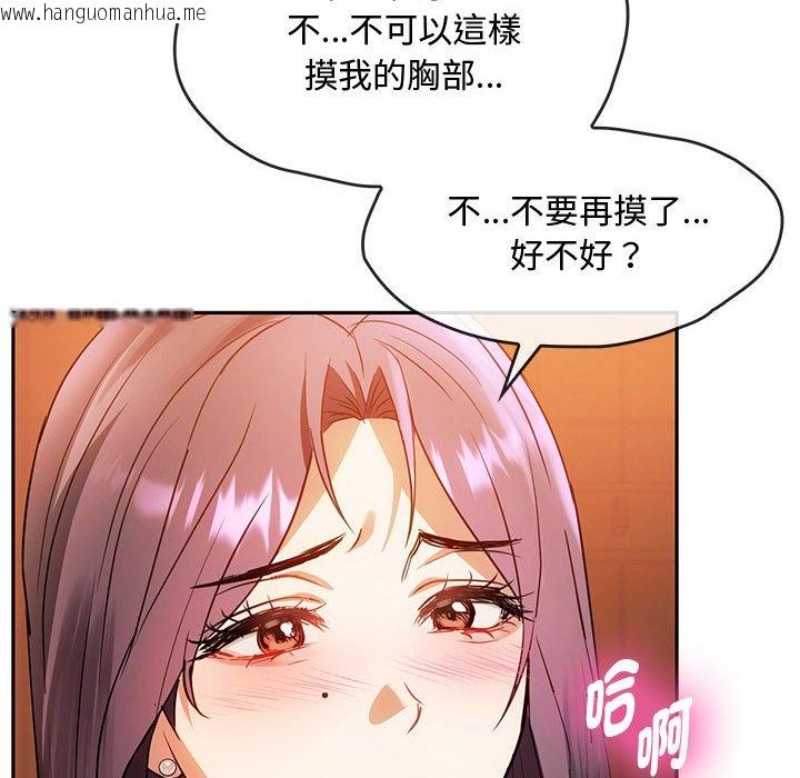 韩国漫画无法克制的爱/难以克制的欲望韩漫_无法克制的爱/难以克制的欲望-第13话在线免费阅读-韩国漫画-第100张图片