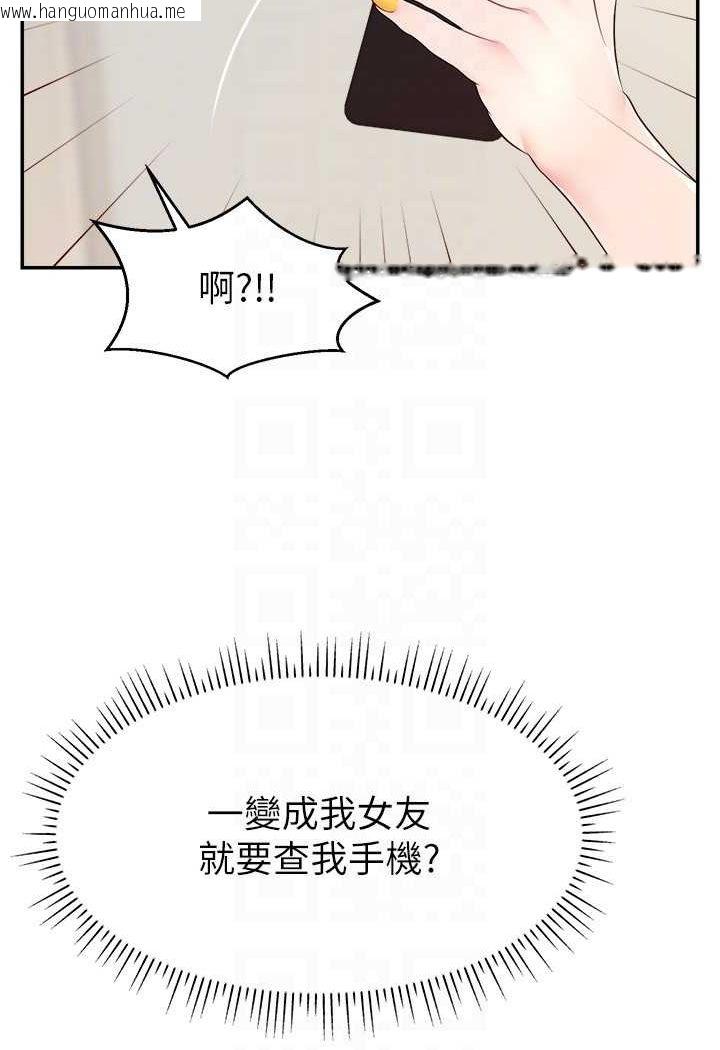 韩国漫画直播主的流量密码韩漫_直播主的流量密码-第18话-和玩具完全没得比在线免费阅读-韩国漫画-第65张图片