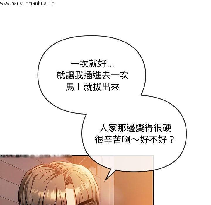 韩国漫画无法克制的爱/难以克制的欲望韩漫_无法克制的爱/难以克制的欲望-第13话在线免费阅读-韩国漫画-第132张图片