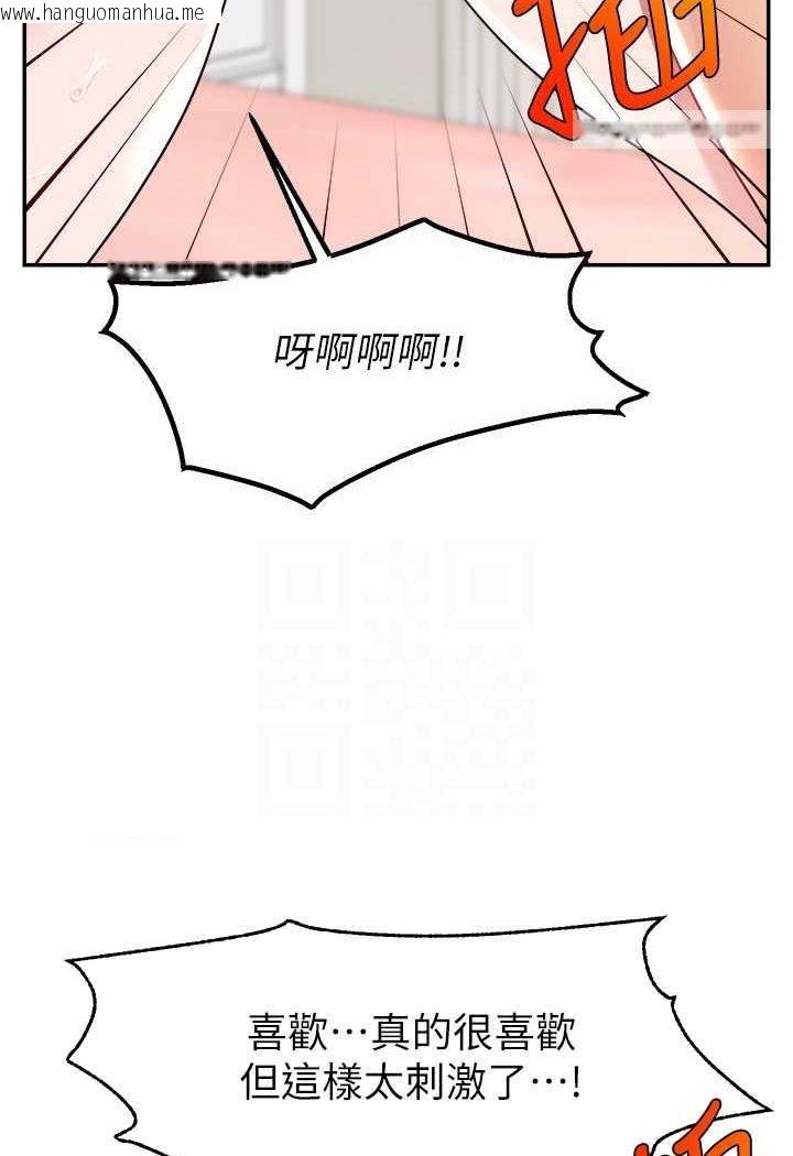 韩国漫画直播主的流量密码韩漫_直播主的流量密码-第18话-和玩具完全没得比在线免费阅读-韩国漫画-第18张图片