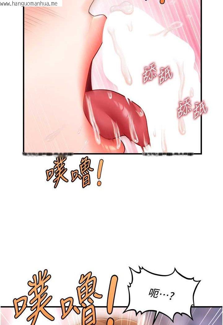 韩国漫画催眠撩法韩漫_催眠撩法-第9话-文琳姐，换妳帮我服务在线免费阅读-韩国漫画-第117张图片