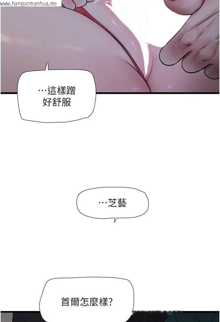 韩国漫画水电工日志韩漫_水电工日志-第34话-妳的鲍鱼就这么贱吗?在线免费阅读-韩国漫画-第15张图片