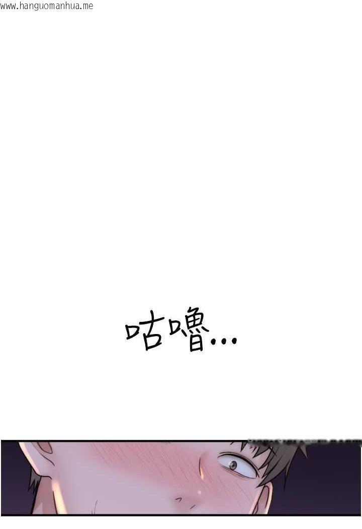 韩国漫画继母的香味韩漫_继母的香味-第44话-你想要的时候就来找我在线免费阅读-韩国漫画-第125张图片