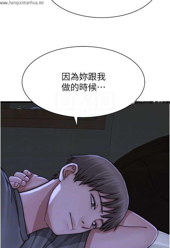 韩国漫画继母的香味韩漫_继母的香味-第44话-你想要的时候就来找我在线免费阅读-韩国漫画-第69张图片