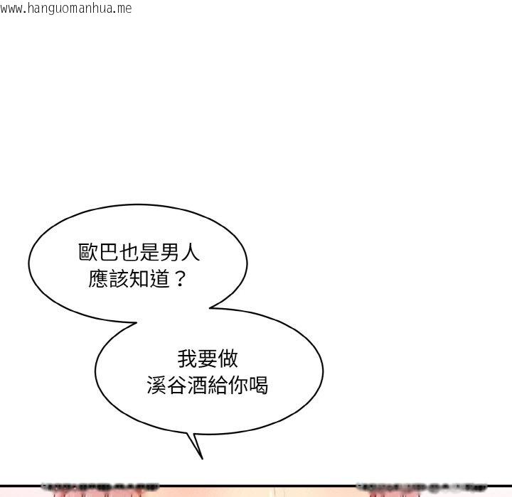 韩国漫画神秘香味研究室/情迷研究室韩漫_神秘香味研究室/情迷研究室-第18话在线免费阅读-韩国漫画-第7张图片