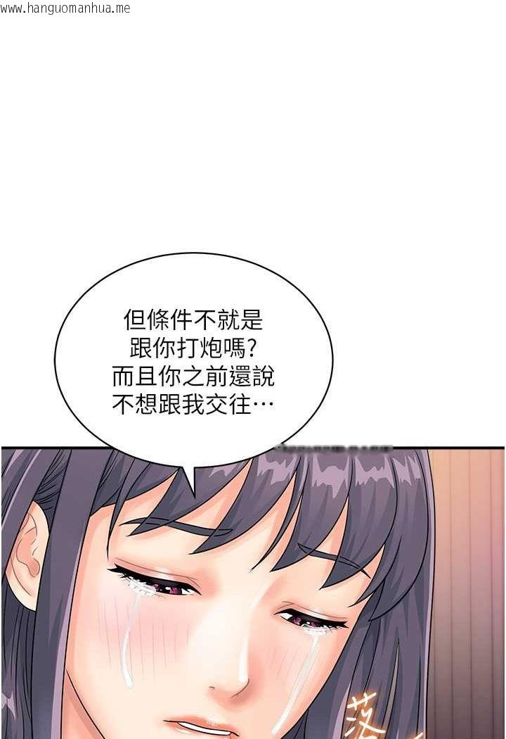 韩国漫画行动扫码鸡韩漫_行动扫码鸡-第40话-妳们都得听我的在线免费阅读-韩国漫画-第4张图片