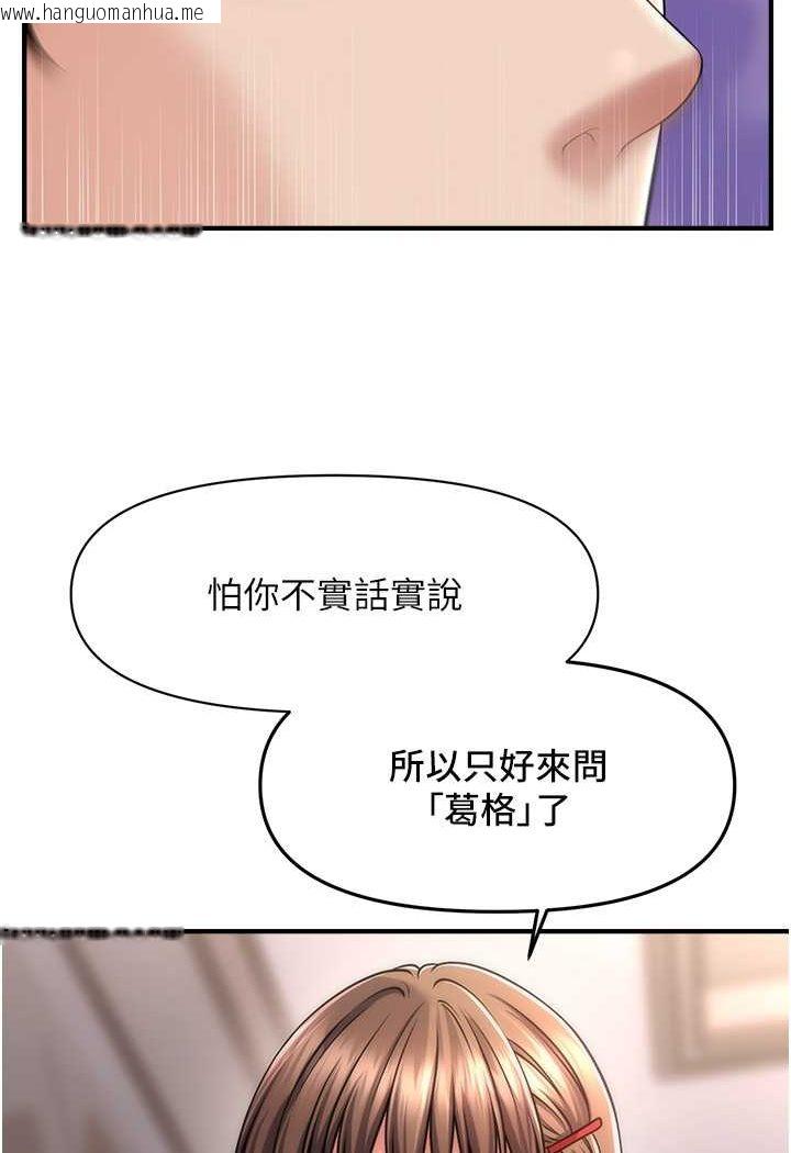 韩国漫画催眠撩法韩漫_催眠撩法-第9话-文琳姐，换妳帮我服务在线免费阅读-韩国漫画-第3张图片