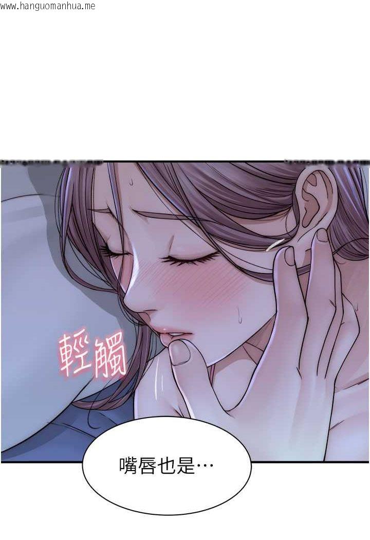 韩国漫画继母的香味韩漫_继母的香味-第44话-你想要的时候就来找我在线免费阅读-韩国漫画-第61张图片